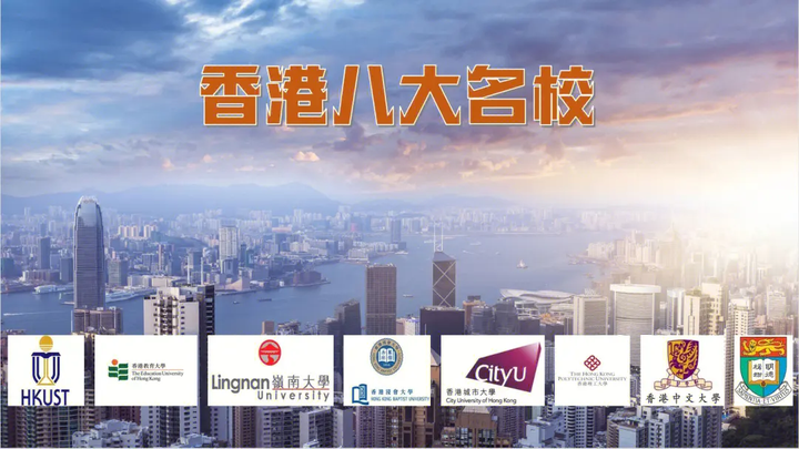 2026年港澳台联考申请港八大攻略