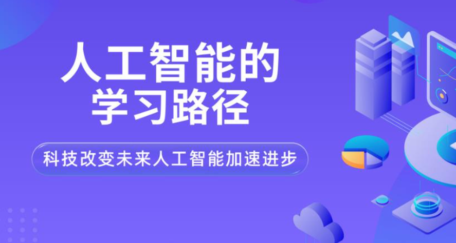 AI培训机构