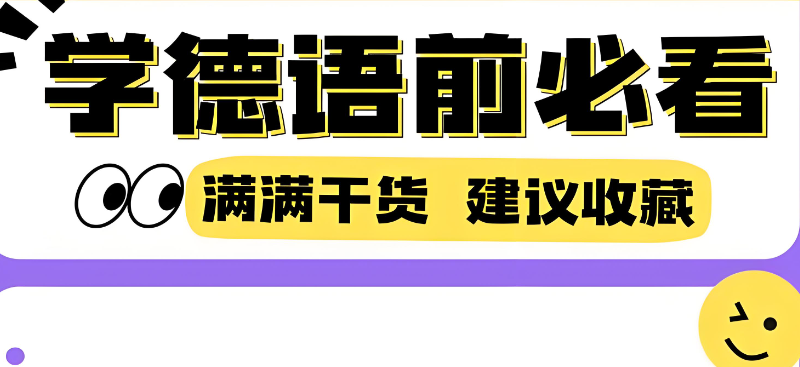 德语b1考试