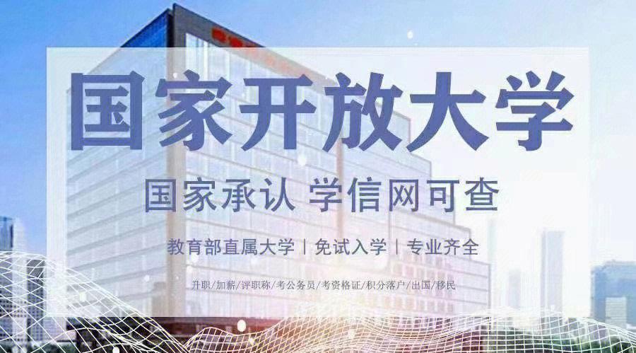 山东在职学历提升教育机构十大排名榜