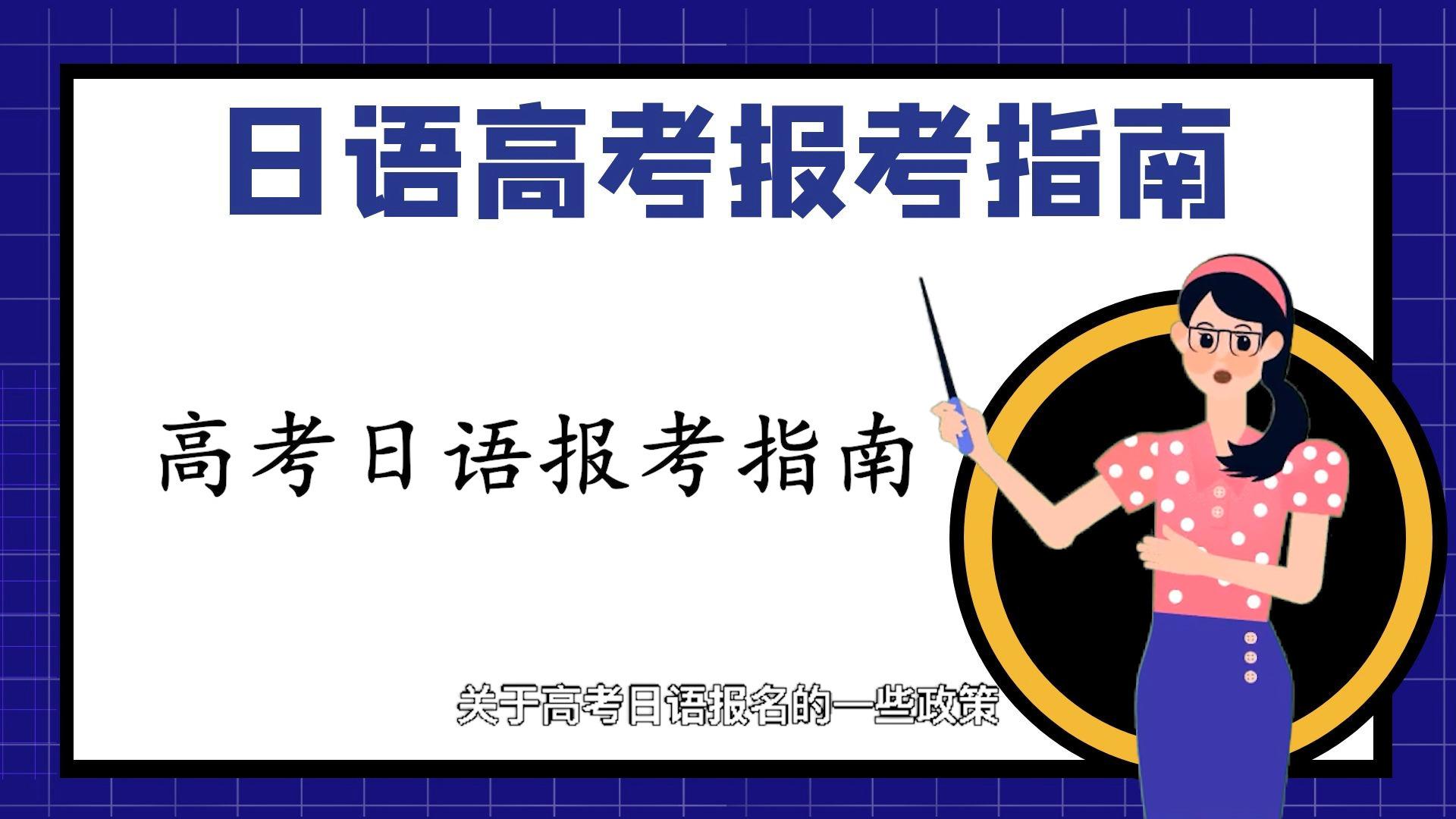 2025南昌全日制高考小语种培训机构十大排名