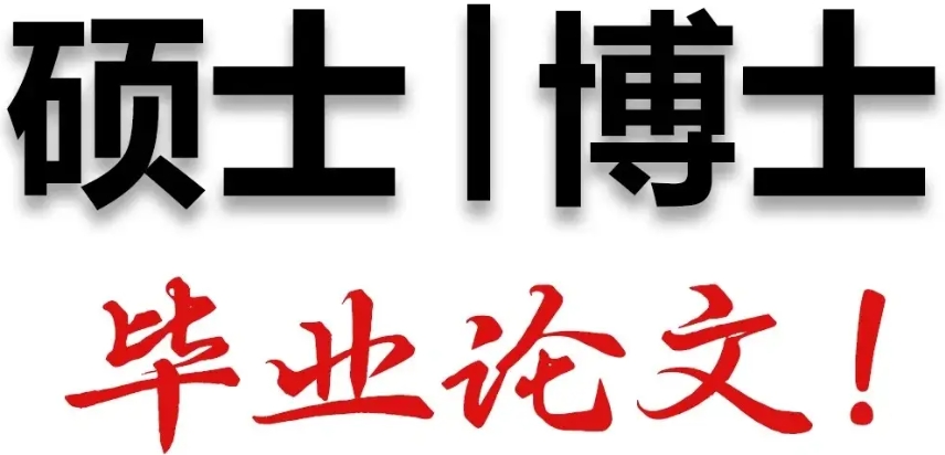 硕博士论文辅导比较厉害三个机构:艾思云课堂就很不错 硕博士论文辅导比较厉害三个机构:艾思云课堂就很不错