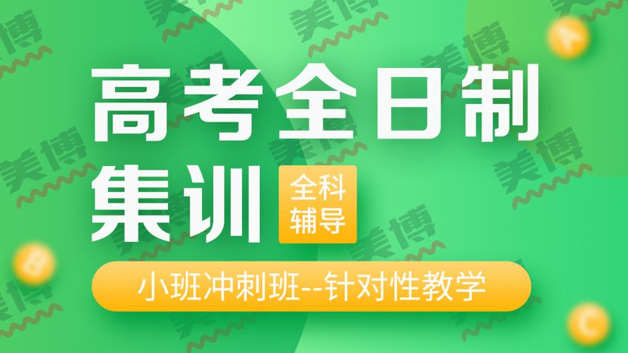 2025河北复读择校指南全攻略 2025河北复读择校指南全攻略