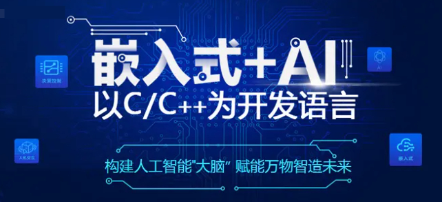 全日制嵌入式+AI培训机构TOP10排行榜