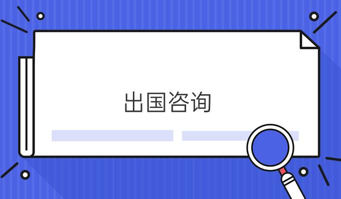 学历贬值下留学仍值得吗(2025年) 学历贬值下留学仍值得吗(2025年)