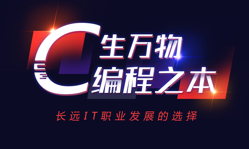 盘点C++物联网工程师培训机构Top5排名 盘点C++物联网工程师培训机构Top5排名