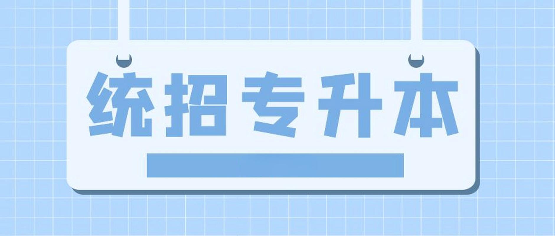 2026届成都统招专升本集训机构10大排名