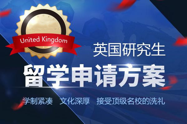 2026英国硕士申请中介前十排名榜汇总
