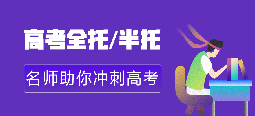 广州2026春季高考培训班招生机构十大排行榜