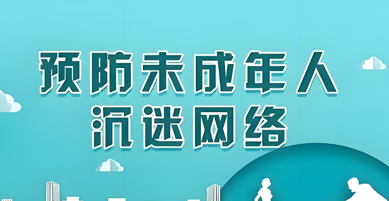 戒网瘾学校