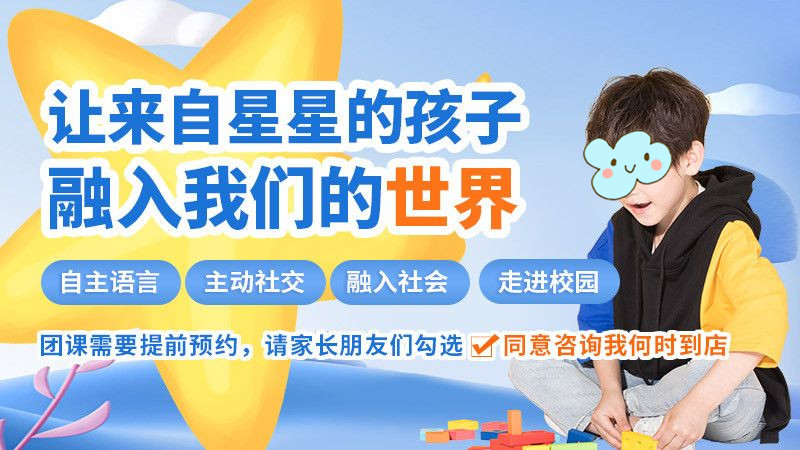 自闭症语言能力提升干预机构十大排行榜