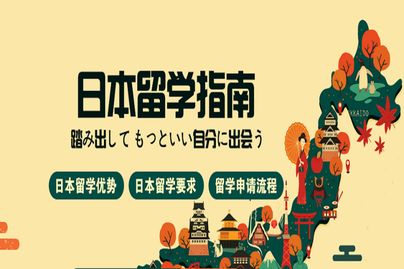 汇总推荐26专升硕日本留学中介十大排名