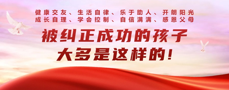 郑州军事化管理成长学校10大排行榜 郑州军事化管理成长学校10大排行榜