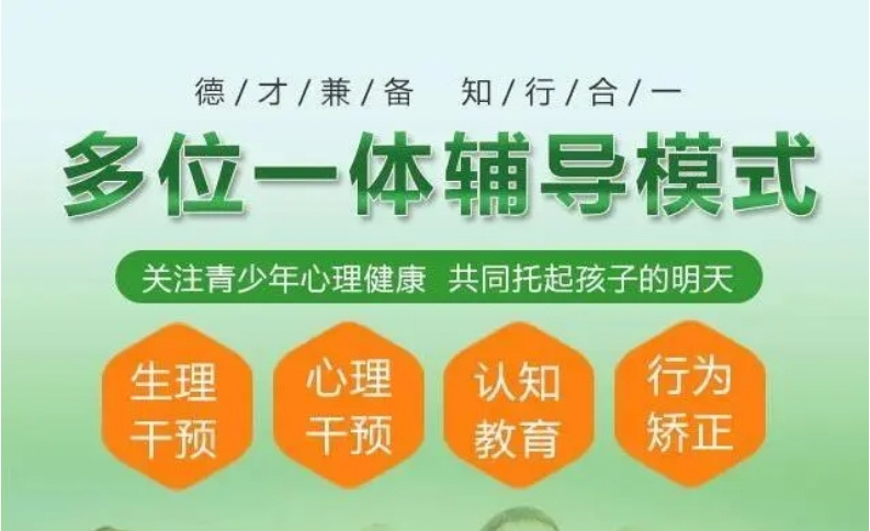 叛逆青少年封闭教育学校