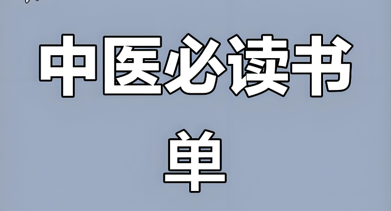 中医培训 中医培训