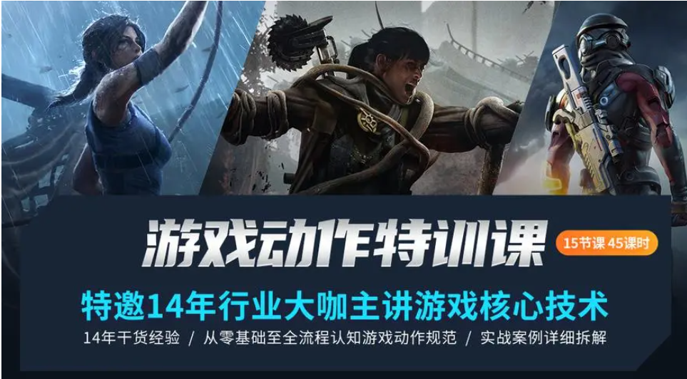 游戏特效培训机构