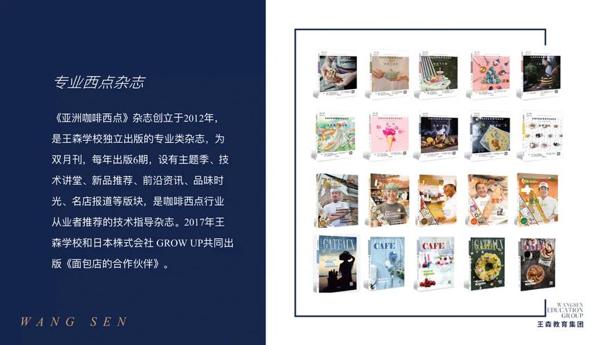 甄选25年全能西点短期培训学校十大排名