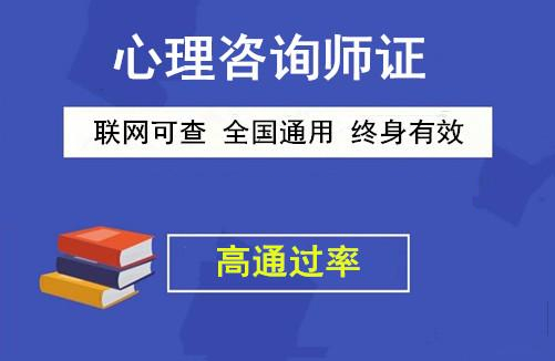 心理咨询师考试培训机构实力榜排名Top10汇总 心理咨询师考试培训机构实力榜排名Top10汇总