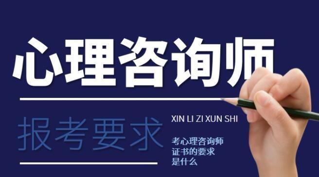心理咨询师考试培训机构实力榜排名Top10汇总 心理咨询师考试培训机构实力榜排名Top10汇总