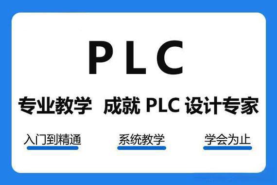 PLC编程自动化培训学校Top榜排名前十 PLC编程自动化培训学校Top榜排名前十