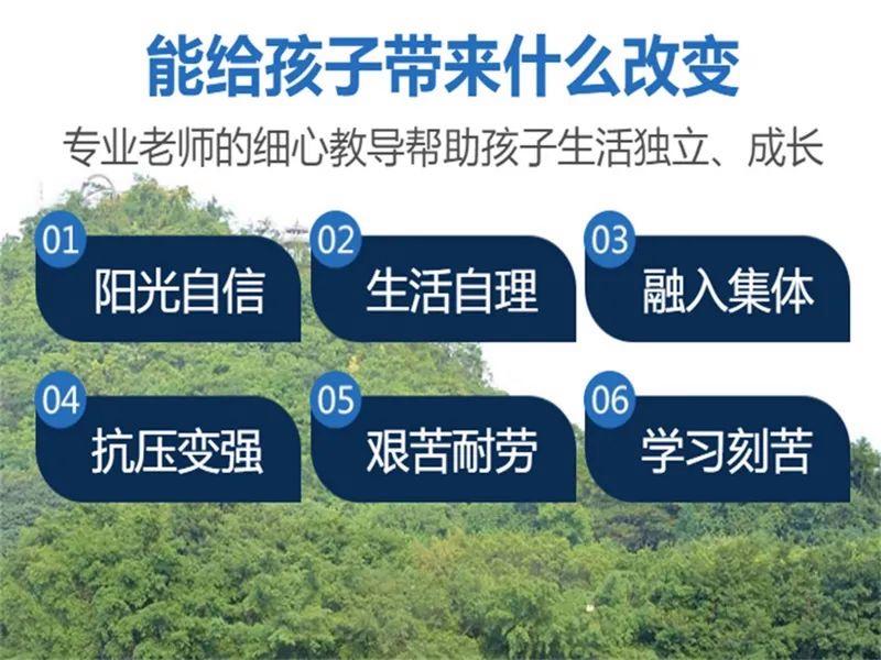 全封闭叛逆孩子训练营学校十大排行榜