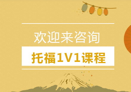 上海托福线下培训（班）机构2025年Top5名单