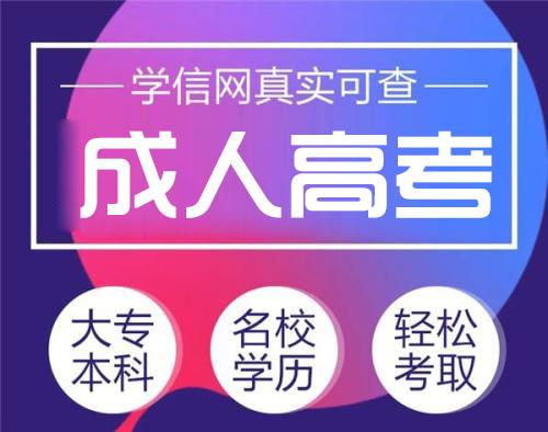 在职人员提升学历机构十大排名2025年报名入口 在职人员提升学历机构十大排名2025年报名入口