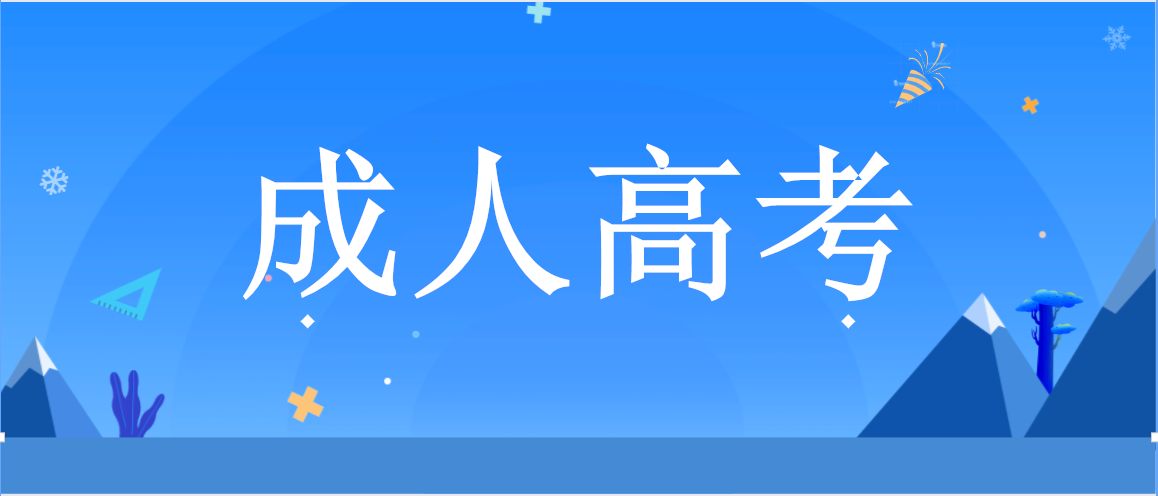 在职人员提升学历机构十大排名2025年报名入口 在职人员提升学历机构十大排名2025年报名入口