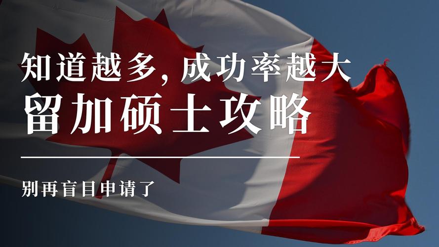 加拿大硕士留学十大中介排行榜列表一览