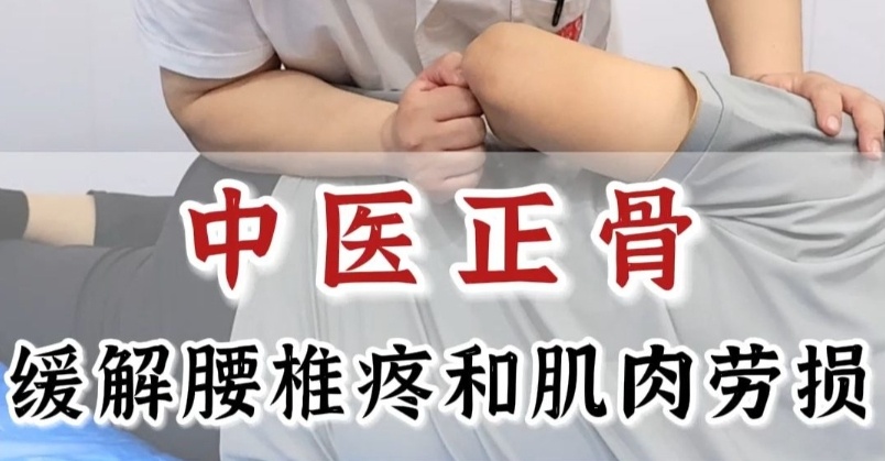 中医推拿正骨培训机构 中医推拿正骨培训机构