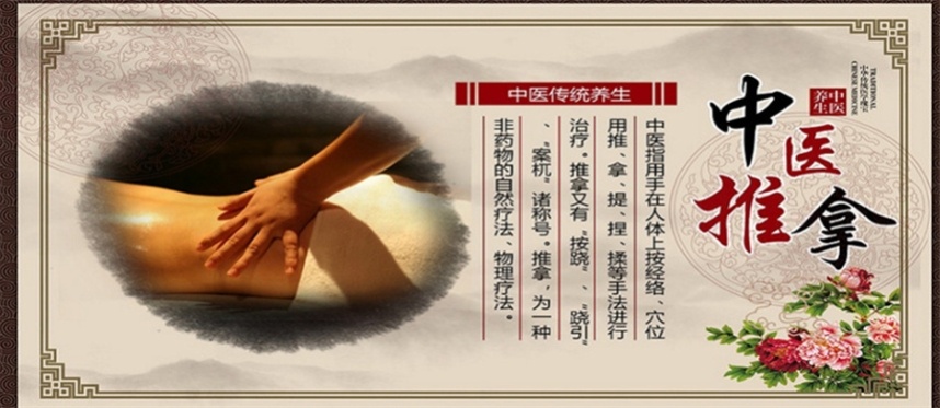 中医推拿正骨培训机构 中医推拿正骨培训机构