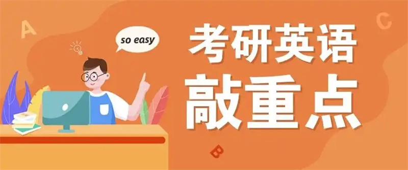 考研培训机构