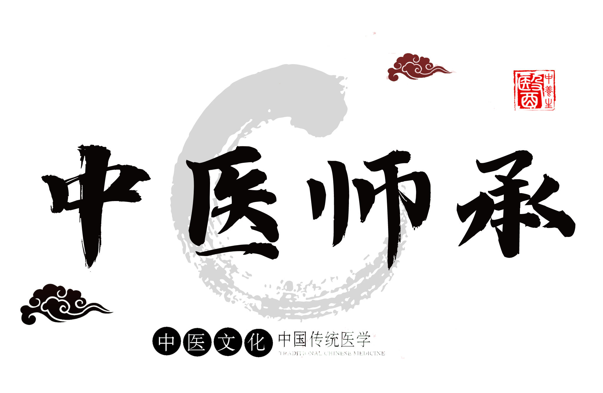 中医师承岗位培训机构10大排名列表揭晓