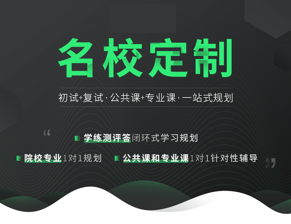 济南本地名校考研集训班十大排行榜 济南本地名校考研集训班十大排行榜