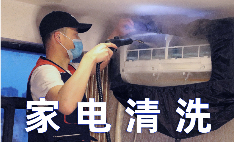 家电清洗及维修培训机构 家电清洗及维修培训机构