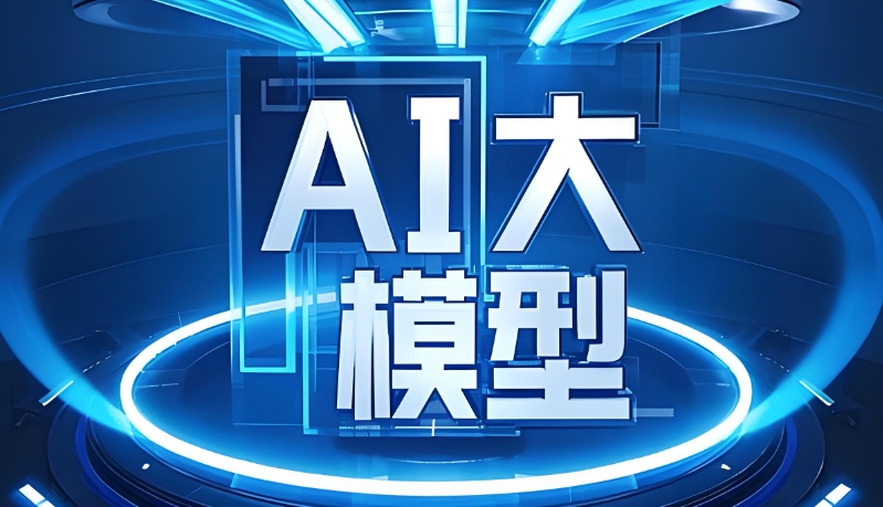 ai模型训练 ai模型训练