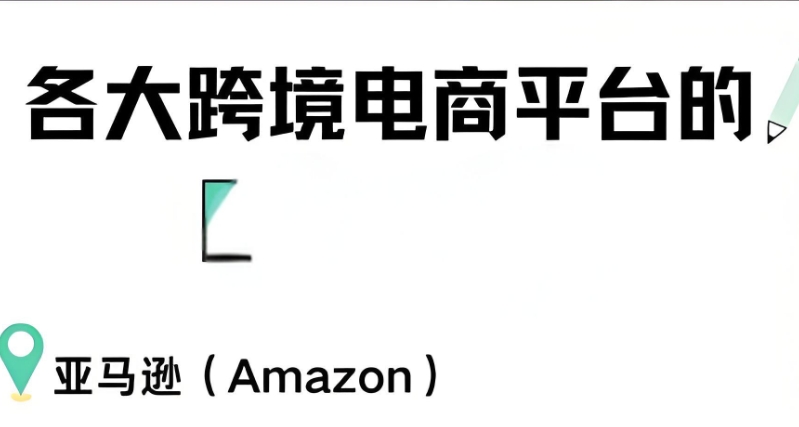 跨境电商培训 跨境电商培训