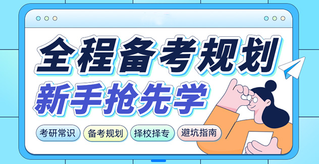 湖南考研笔试线下集训营十大排行榜发布