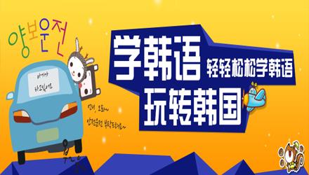 更新25年韩语TOPIK考级线下冲刺班十大排名