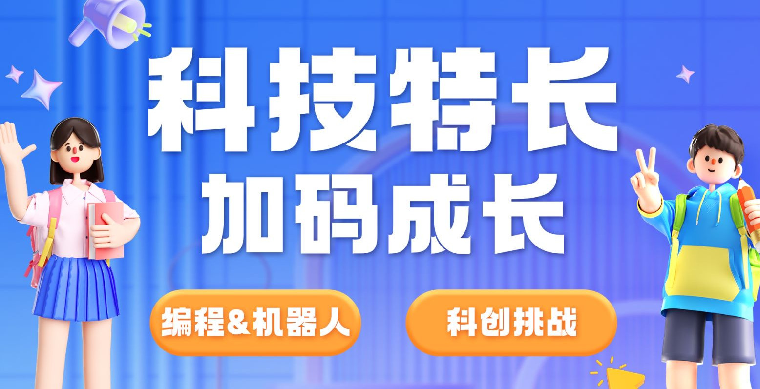 天津信奥赛培训机构地址名单详情汇总一览 天津信奥赛培训机构地址名单详情汇总一览