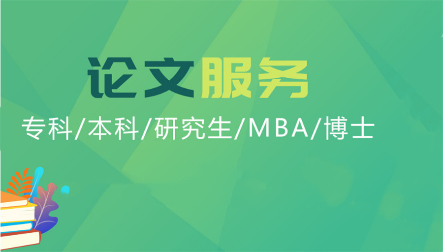 2025高质量发表论文辅导机构前十排名