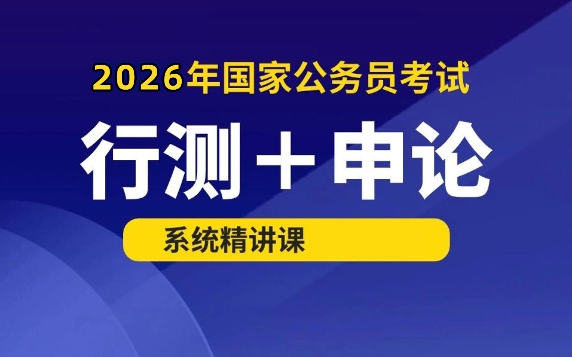 南京2026国考线下集训机构十大排名公布 南京2026国考线下集训机构十大排名公布