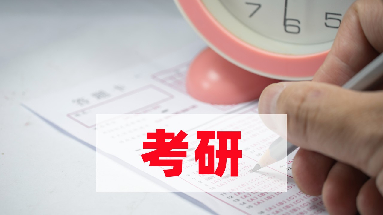 在职研究生考试辅导机构十大排行榜