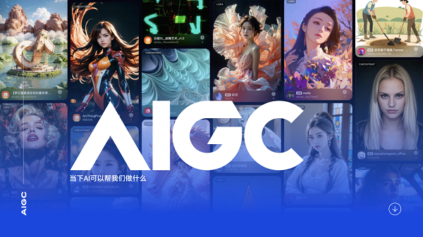 强烈推荐AIGC线下培训课程机构十大排行榜