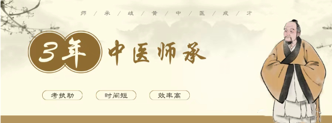 盘点三年中医师承机构10大排名更新一览