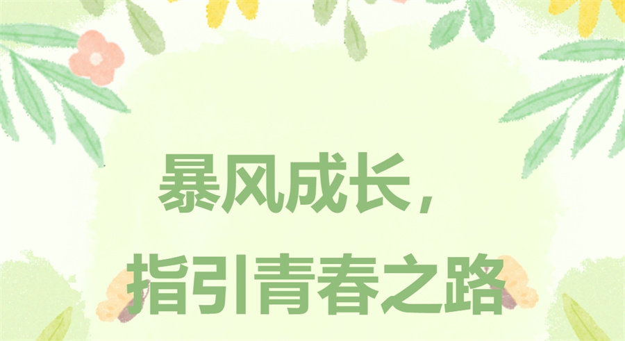 孩子厌学,叛逆青少年学校,青少年叛逆封闭式学校,管教叛逆孩子