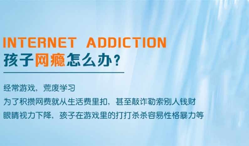 青少年叛逆管教学校