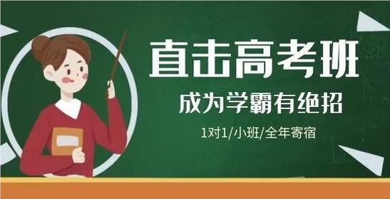 济南26春季高考全日制集训学校前十名