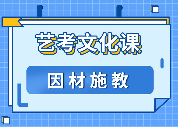 艺考生文化课辅导机构 艺考生文化课辅导机构