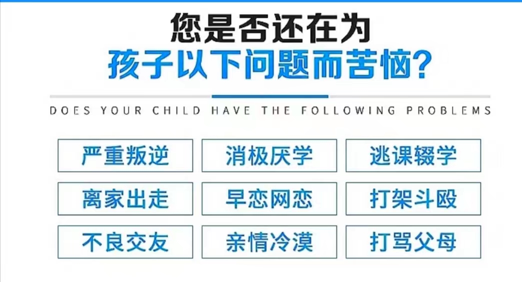 云浮青春期叛逆孩子矫正学校 云浮青春期叛逆孩子矫正学校